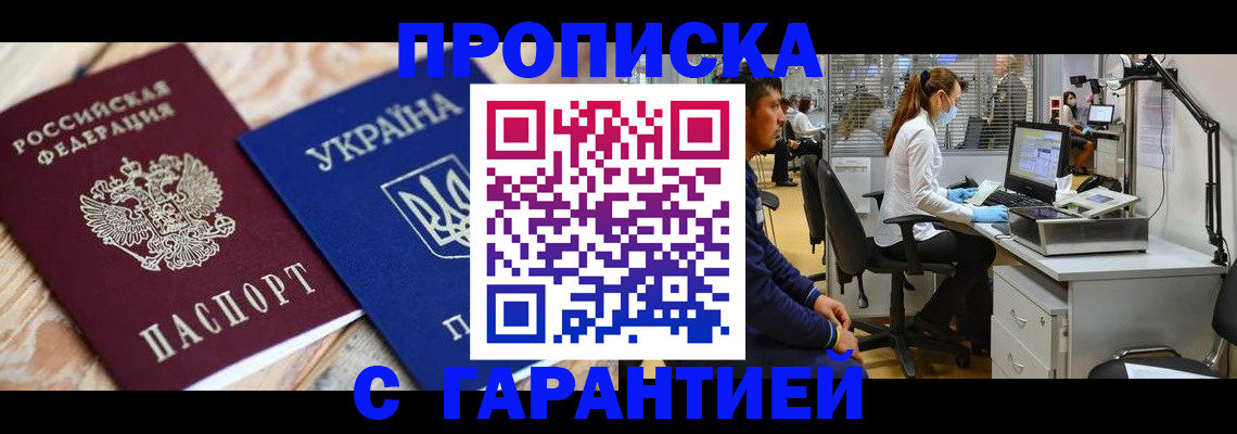 временная регистрация для школы в Березниках