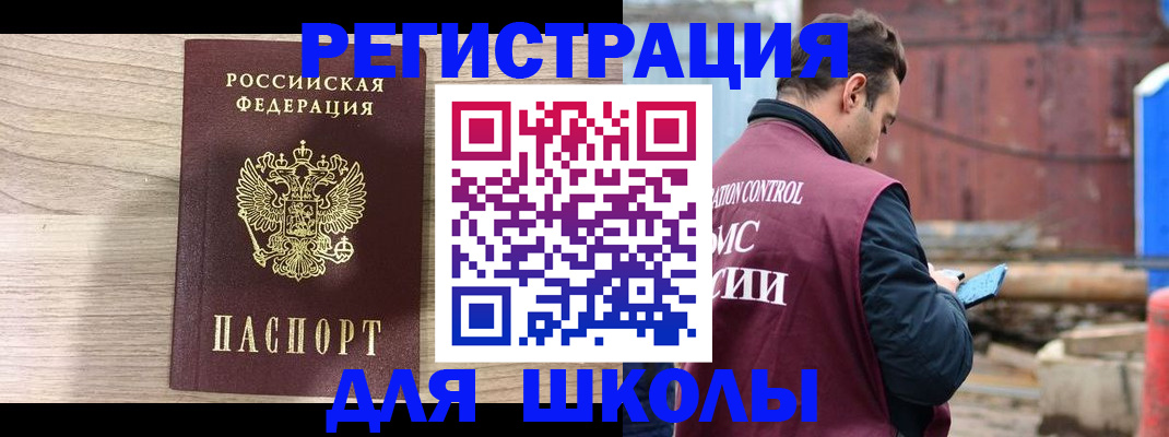 временная регистрация купить в Березниках