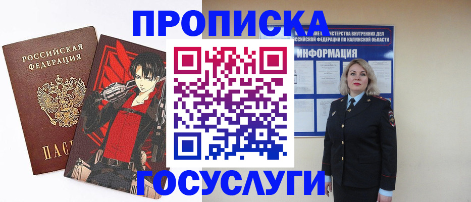 временная регистрация 2025 в Березниках